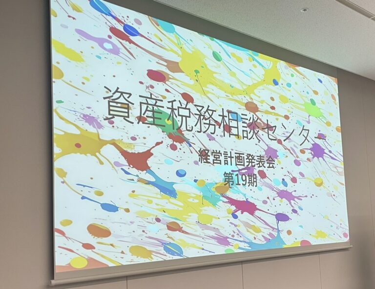 経営計画発表会からの打ち上げ