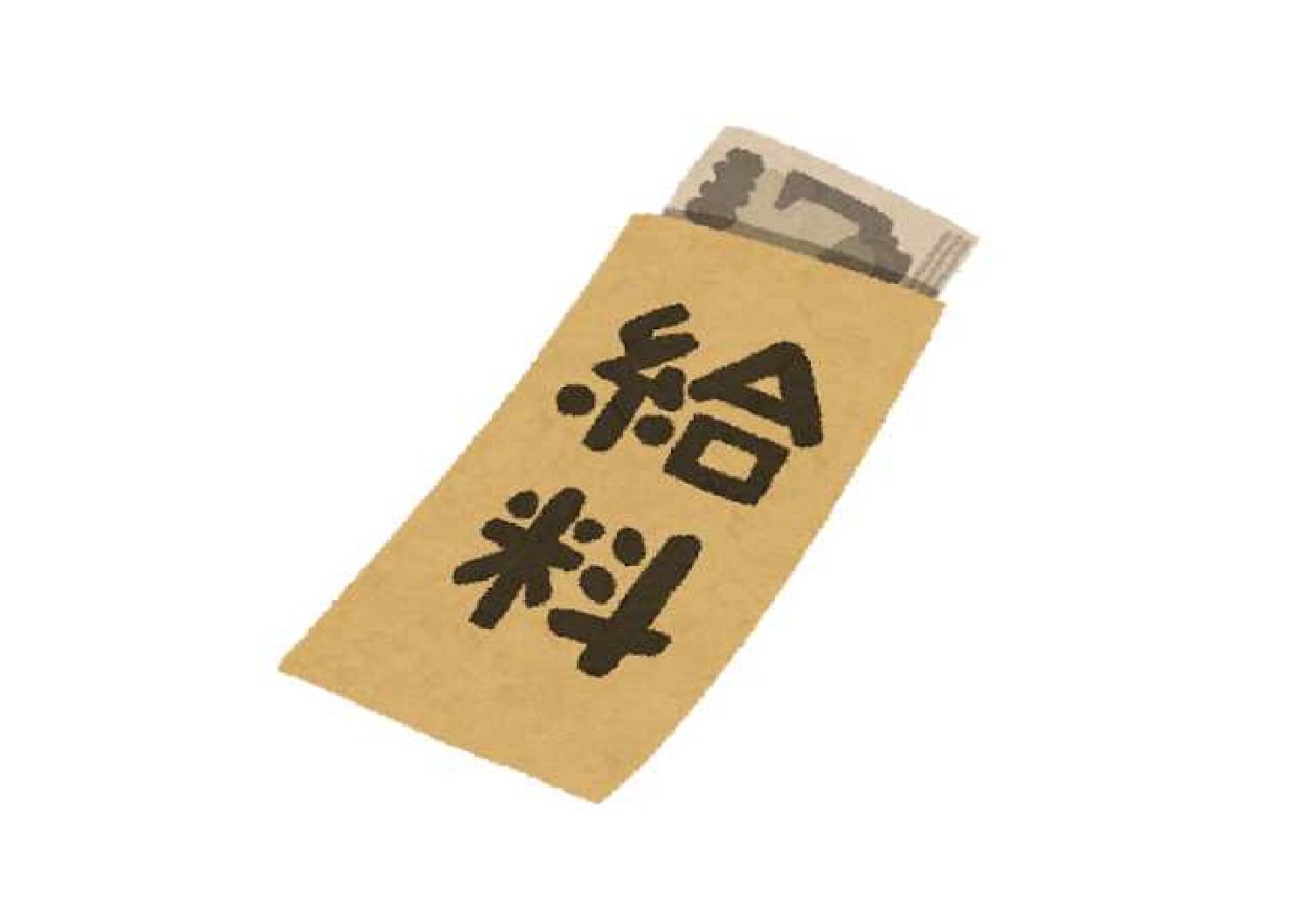 103万円の壁②～給与所得控除～